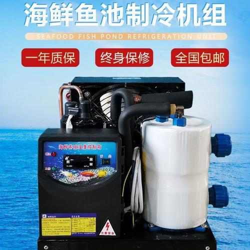 鱼缸制冷机 1235p匹 水产养殖淡海水恒温机一体机产品详细参数:【立即